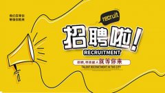 <b>楚胜汽车集团有限公司-人才招聘</b>